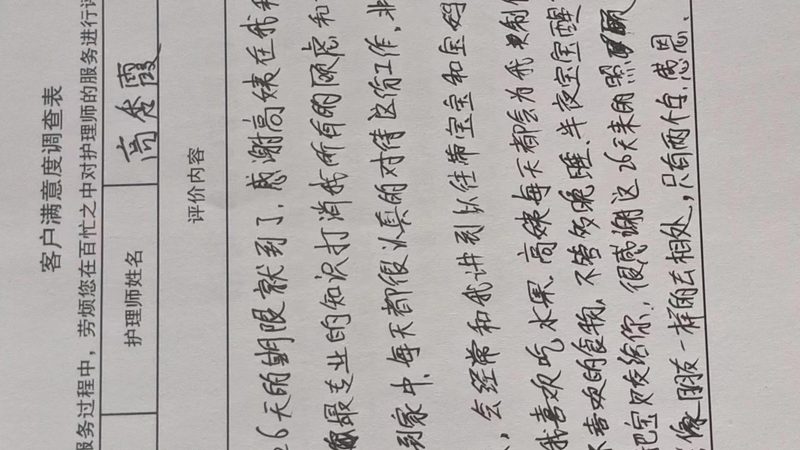 月嫂服务价格表2025：揭秘服务项目与价值